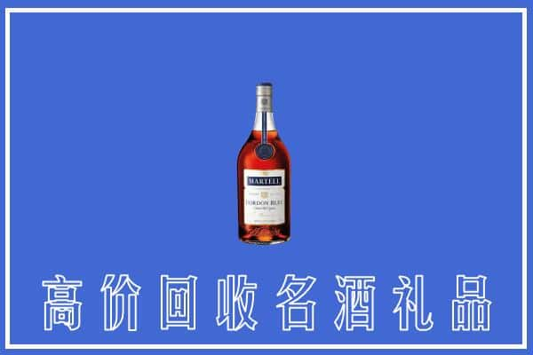 珠海上门回收洋酒马爹利